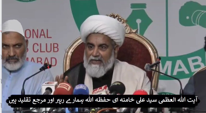 ویڈیو | رہبر معظم امام خامنہ ای کی شان میں ٹرمپ کی ہرزہ سرائیوں پر سینیٹر علامہ جعفری کا رد عمل