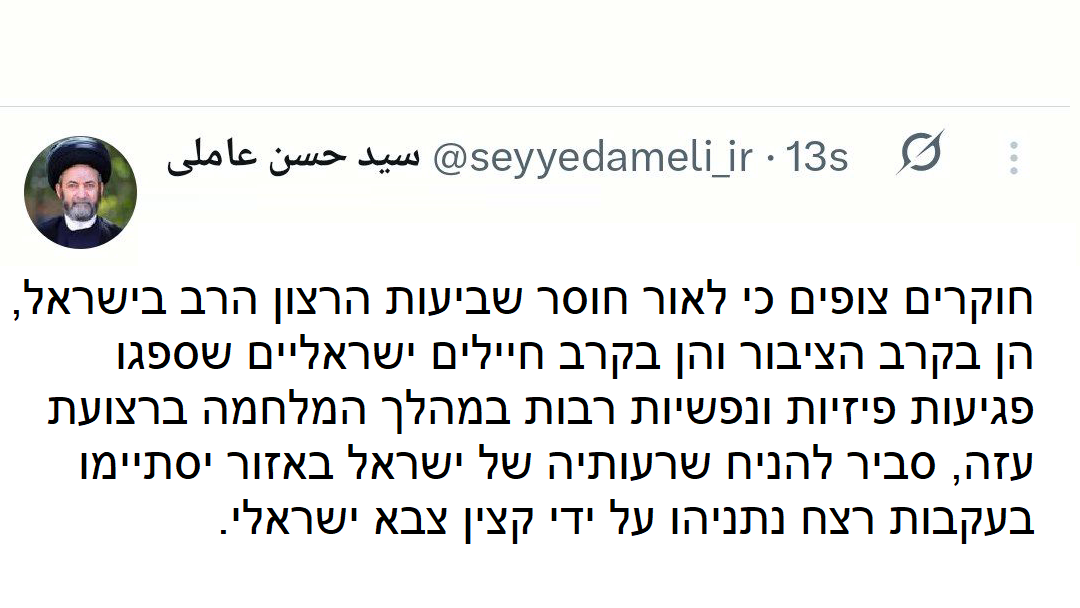 تصویری خبر | ایک اسرائیلی افسر نیتن یاہو کو مار ڈالے گا، آیت اللہ عاملی
