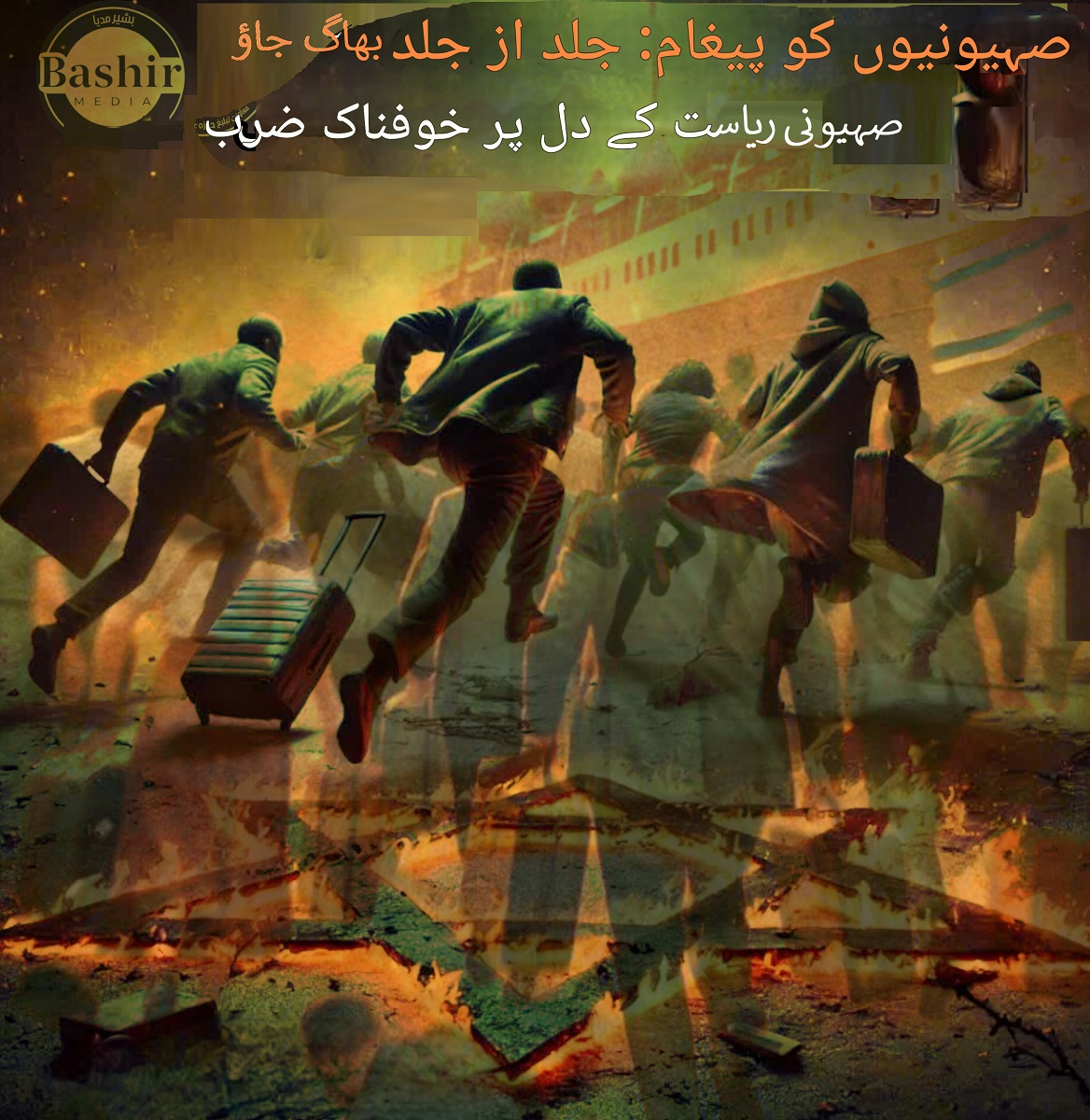 صہیونی نسل پرستی ایرانی میزائل حملوں کے دوران بھی/ممنوعہ پناہ گاہیں؛ موت کے وقت بھی نسلی امتیاز!