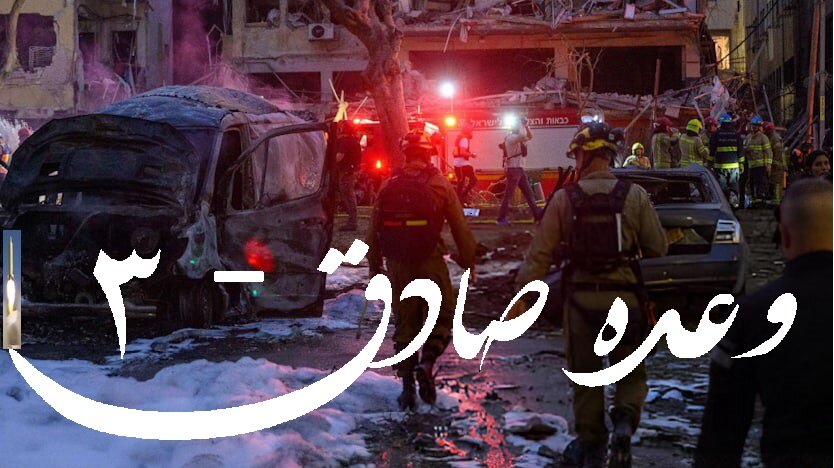 ایران کے خلاف جنگ؛ اسرائیل مفلوج کن ڈیوڑھی میں داخل