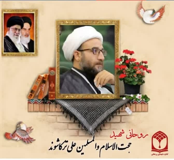 شهدای روحانی که در جنگ تحمیلی رژیم صهیونیستی به ایران به شهادت رسیدند.