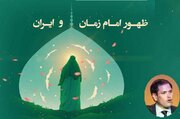 ایران پر پابندیاں 'نجات دہندہ' کے ظہور کا راستہ روکنے کے لئے ہے، امریکی وزیر خارجہ + ویڈیو
