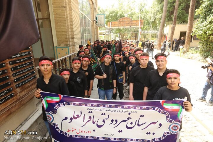 سوگواره دانش آموزی «احلی من العسل» در شهر اصفهان