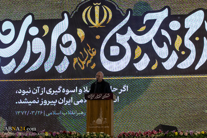 مراسم بزرگداشت شهدای اقتدار ایران در تهران