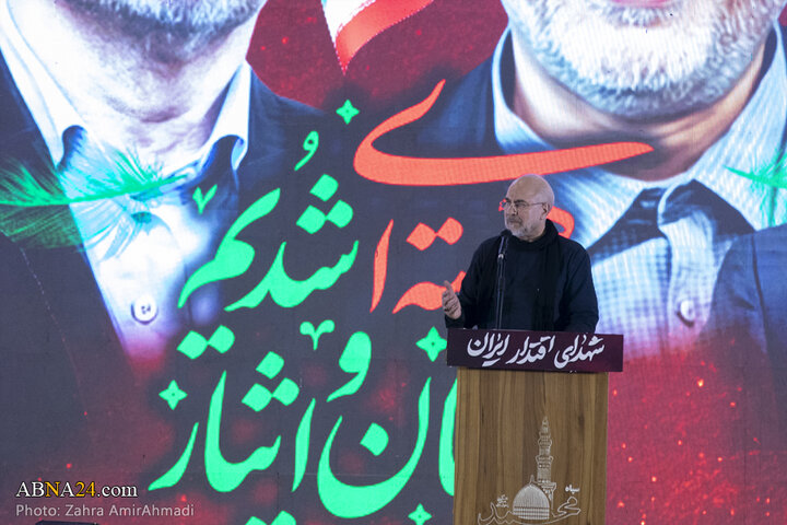 مراسم بزرگداشت شهدای اقتدار ایران در تهران