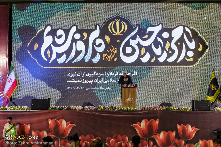 مراسم بزرگداشت شهدای اقتدار ایران در تهران