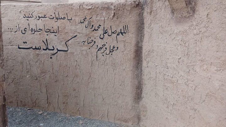 آماده‌سازیِ چهارمین سوگواره تجسّمی چادرِخاکی در شهر قم