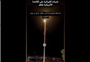 قطر کے العدید امریکی اڈے پر لگنے والے ایرانی میزائلوں کی نئی ویڈیو