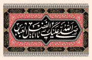 Ang Tasu’a; Araw ng ika-siyam ng buwan ng Muharram at katapatan, paglaban sa kasaysayan ng Shiah pangyayari sa Karbala