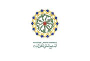 Pesan Lembaga Internasional Ahlulbait Sambut Muharram dan Safar 1447 H serta Peristiwa Terkini di Kawasan dan Dunia