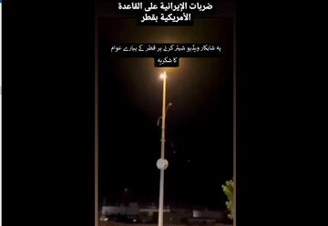 قطر کے العدید امریکی اڈے پر لگنے والے ایرانی میزائلوں کی نئی ویڈیو