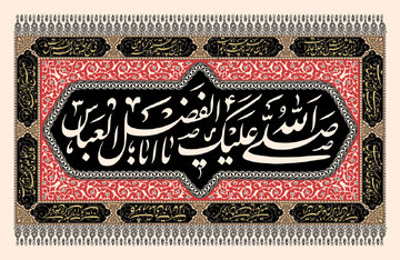 Ang Tasu’a; Araw ng ika-siyam ng buwan ng Muharram at katapatan, paglaban sa kasaysayan ng Shiah pangyayari sa Karbala