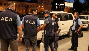 ယနေ့ တွင် အီရန်သည် IAEA အဖွဲ့ဝင်အားလုံးကို နိုင်ငံတွင်းမှ နှင်ထုတ်ခဲ့