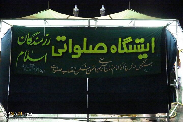 مراسم عزاداری دهه اول محرم در هیئت رزمندگان اسلام شهر اصفهان