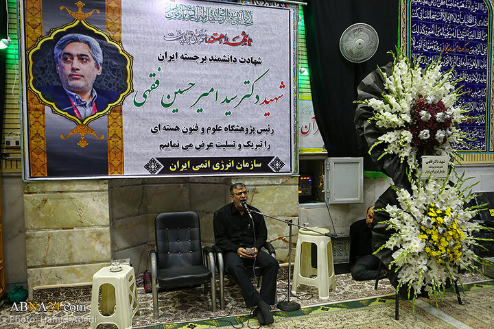 مراسم بزرگداشت شهید دانشمند هسته‌ای «امیرحسین فقهی» در قم