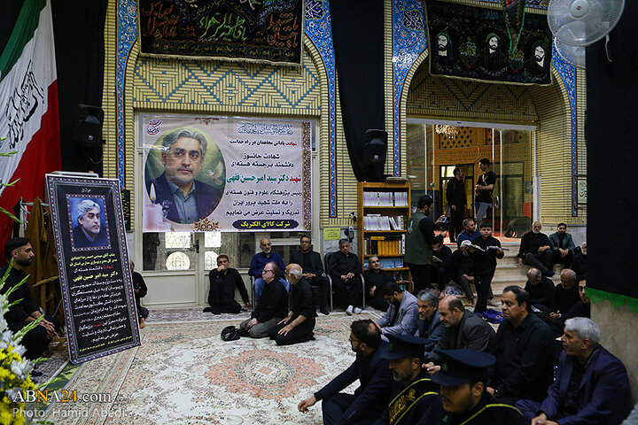 مراسم بزرگداشت شهید دانشمند هسته‌ای «امیرحسین فقهی» در قم