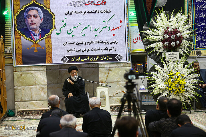 مراسم بزرگداشت شهید دانشمند هسته‌ای «امیرحسین فقهی» در قم