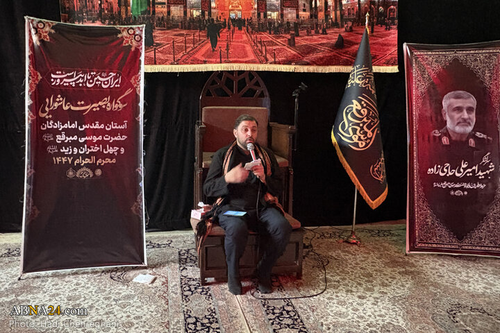 مراسم عزاداری حسینی در امامزاده موسی مبرقع(ع) شهر قم