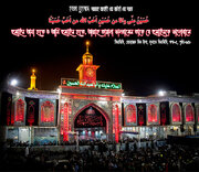 পবিত্র আশুরা আজ