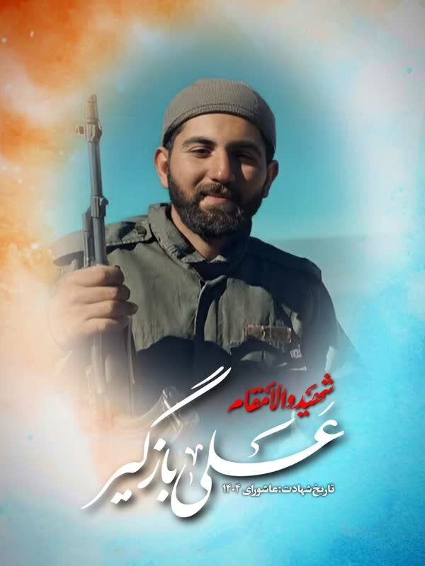 2 IRGC members martyred while removing Israeli explosives
