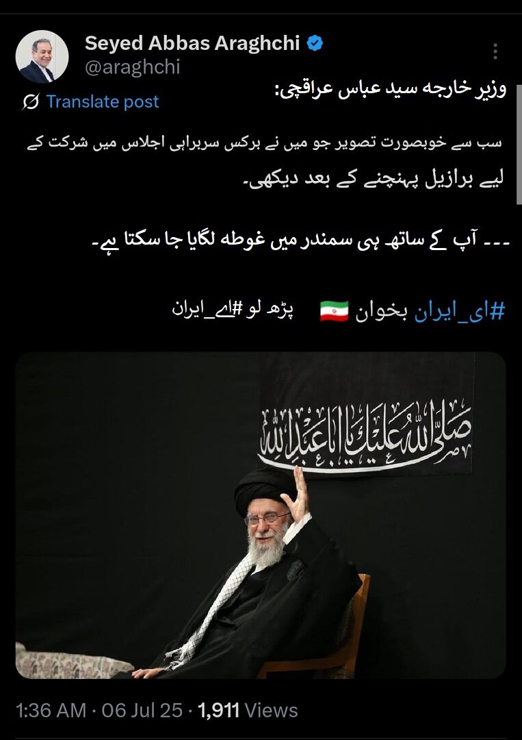 شب عاشور کی مجلس عزا امام خامنہ ای کی حاضری پر مشہور شخصیات کا ردعمل