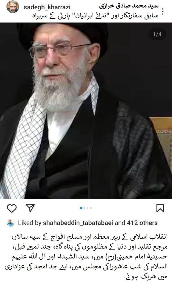 شب عاشور کی مجلس عزا امام خامنہ ای کی حاضری پر مشہور شخصیات کا ردعمل