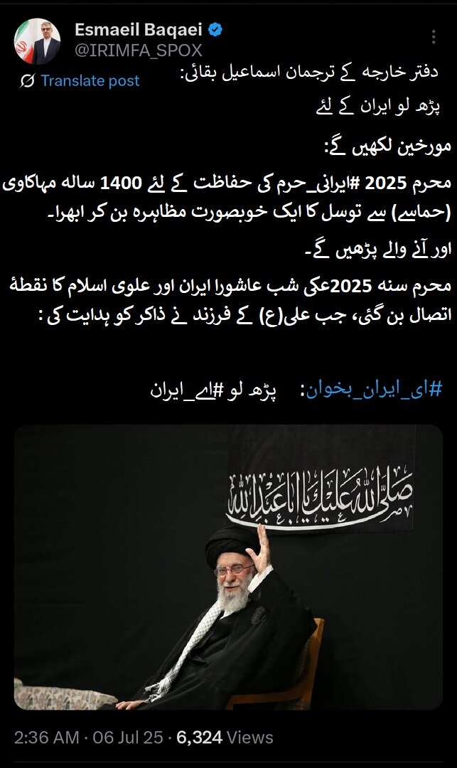 شب عاشور کی مجلس عزا امام خامنہ ای کی حاضری پر مشہور شخصیات کا ردعمل