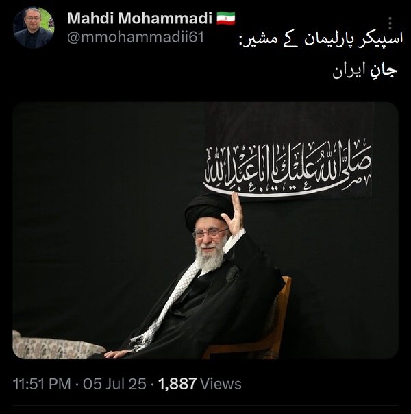 شب عاشور کی مجلس عزا امام خامنہ ای کی حاضری پر مشہور شخصیات کا ردعمل