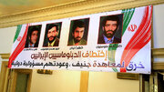 Iran renews call for probe into 1982 kidnapping of diplomats in Lebanon