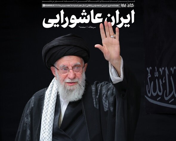 خط حزب‌الله ۵۰۱ | ایران عاشورایی