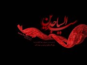 Anibersaryong Pagkamartir ni Imam Sajjad (A') (Talambuhay)