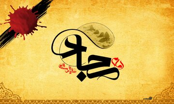 Behavior of Imam Zayn al-Abidin Al-Sajjad