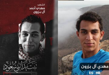 Shahidi Mpya Qatif: "Mahdi Al-Bazroon" Mwathirika Mpya wa Mashine ya Kuuawa ya Saudia