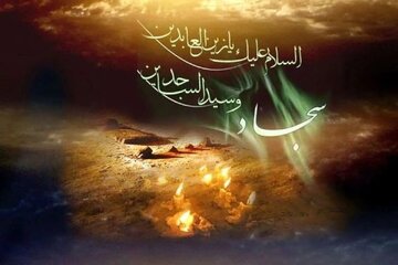 Aniversario del Martirio del Imam Sajjad (a): Biografía