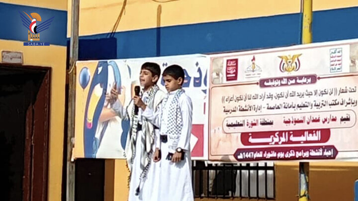 تقرير مصور/ تحت شعار "هيهات منا الذلة".. فعاليات تربوية في صنعاء بذكرى استشهاد الإمام الحسين (ع)