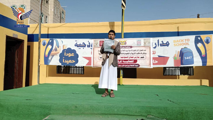 تقرير مصور/ تحت شعار "هيهات منا الذلة".. فعاليات تربوية في صنعاء بذكرى استشهاد الإمام الحسين (ع)