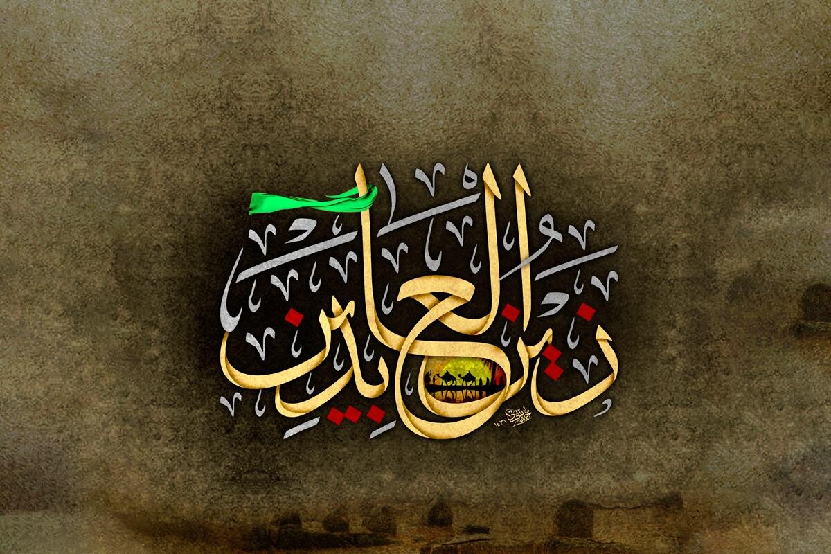 Ali ibn al-Hussein Zaynul-Abidin (Imam al-Sajjad)