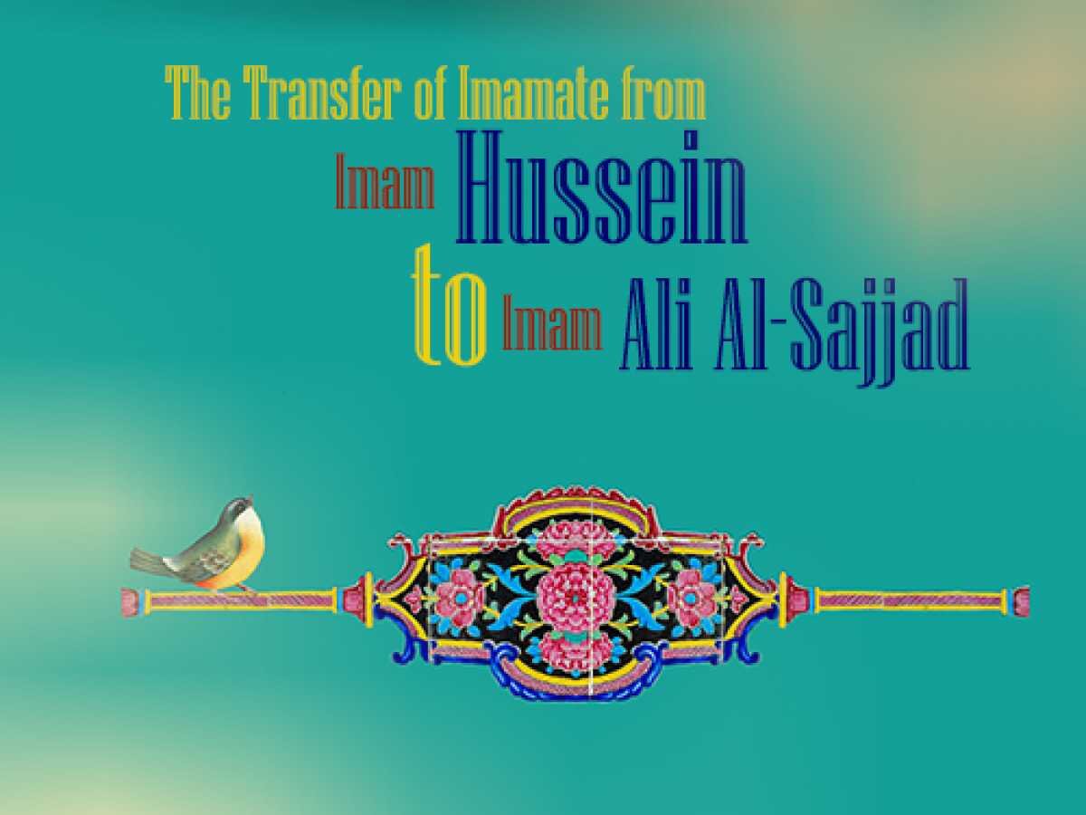 Transfer of Imamate from Imam Hussain to Imam Ali Al-Sajjad