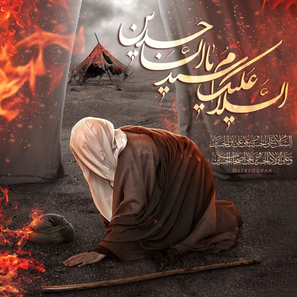 Sheikh Mufid Narrated; Martyrdom of Imam Sajjad