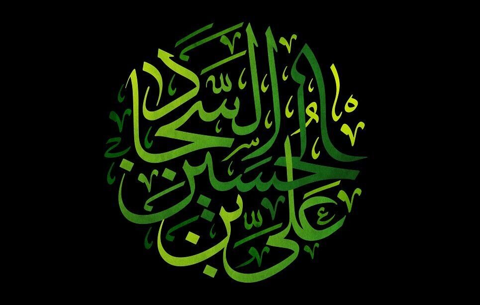 Worship of Imam Al-Sajjad