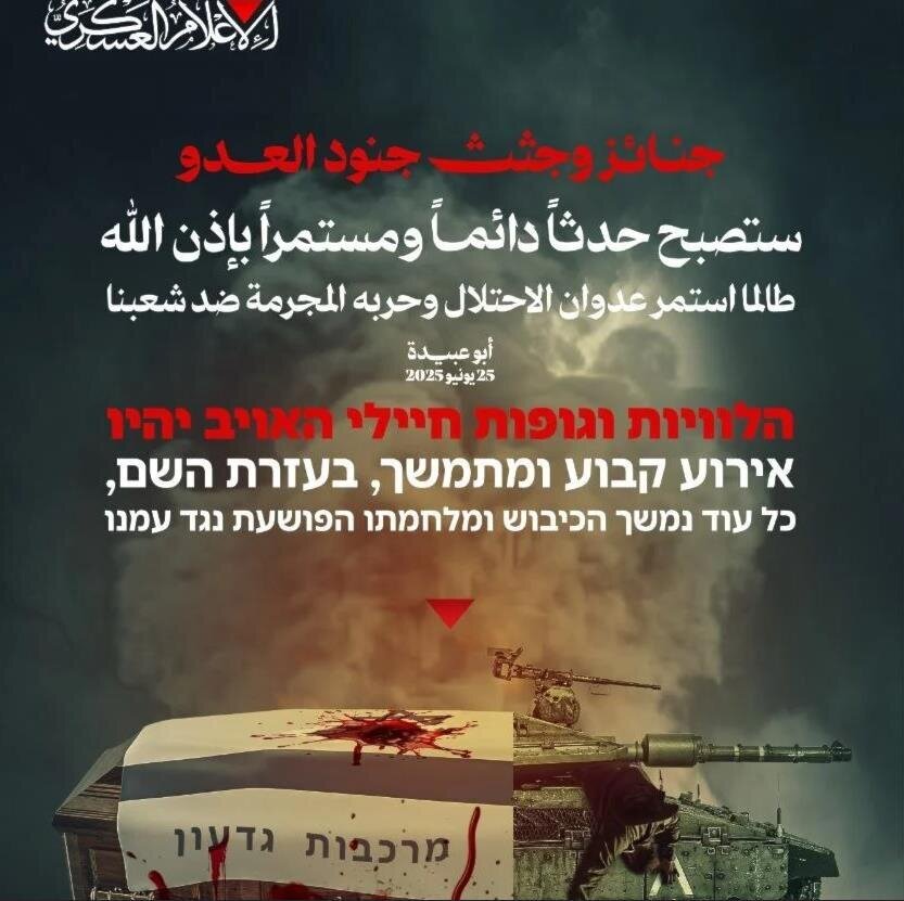 Ang ulat tungkol sa seguridad na insidente sa hilagang Gaza