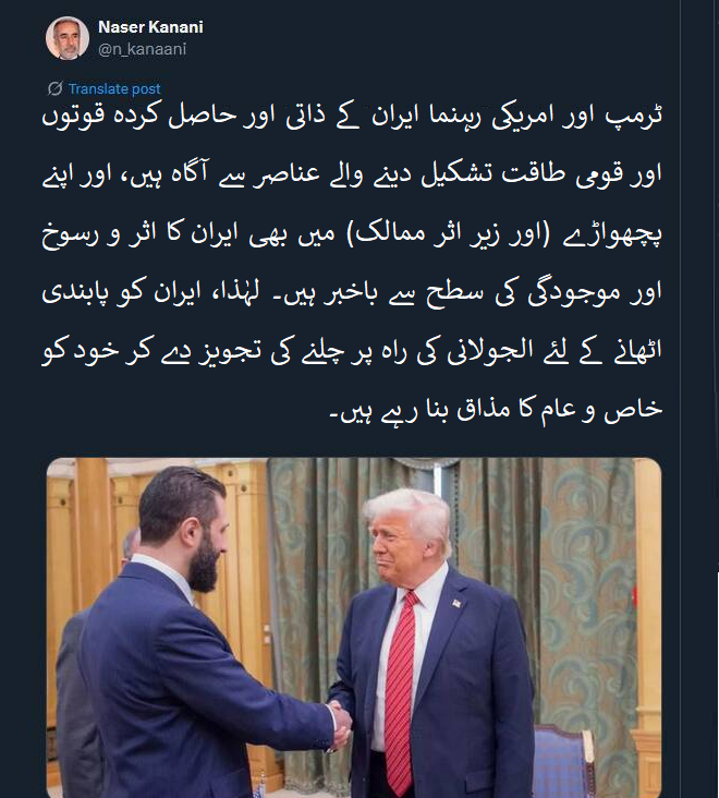 تصویری خبر | امریکی حکام پابندیاں اٹھانے کے لئے الجولانی کی راہ چلنے کی تجویز دے کر خود کو مذاق بنا رہے ہیں