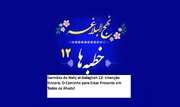 Sermões do Nahj al-Balaghah 12: Intenção Sincera; O Caminho para Estar Presente em Todos os Jihads!