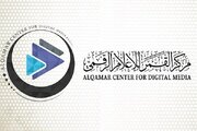 إطلاق باقة من النشاطات الرقمية الخاصة بشهر المحرم