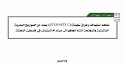 Bidiyon Yadda Dakarun Yamen Suka Kai Hari Da Nutsar Da Jirgin Eternity C