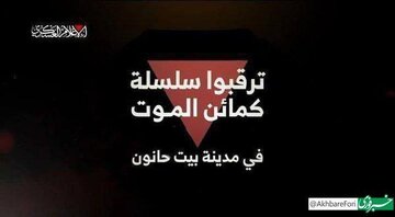 আল-কাসসাম: ধারাবাহিক মৃত্যু, হামলার জন্য অপেক্ষা কর।