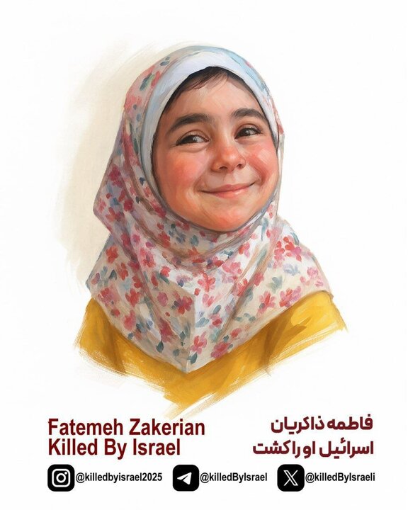 Wêneya Nûçeyan | Zarokên Îranî yên ku ji aliyê Îsraîlê ve hatin şehîdkirin, mîna Elî Esxer.