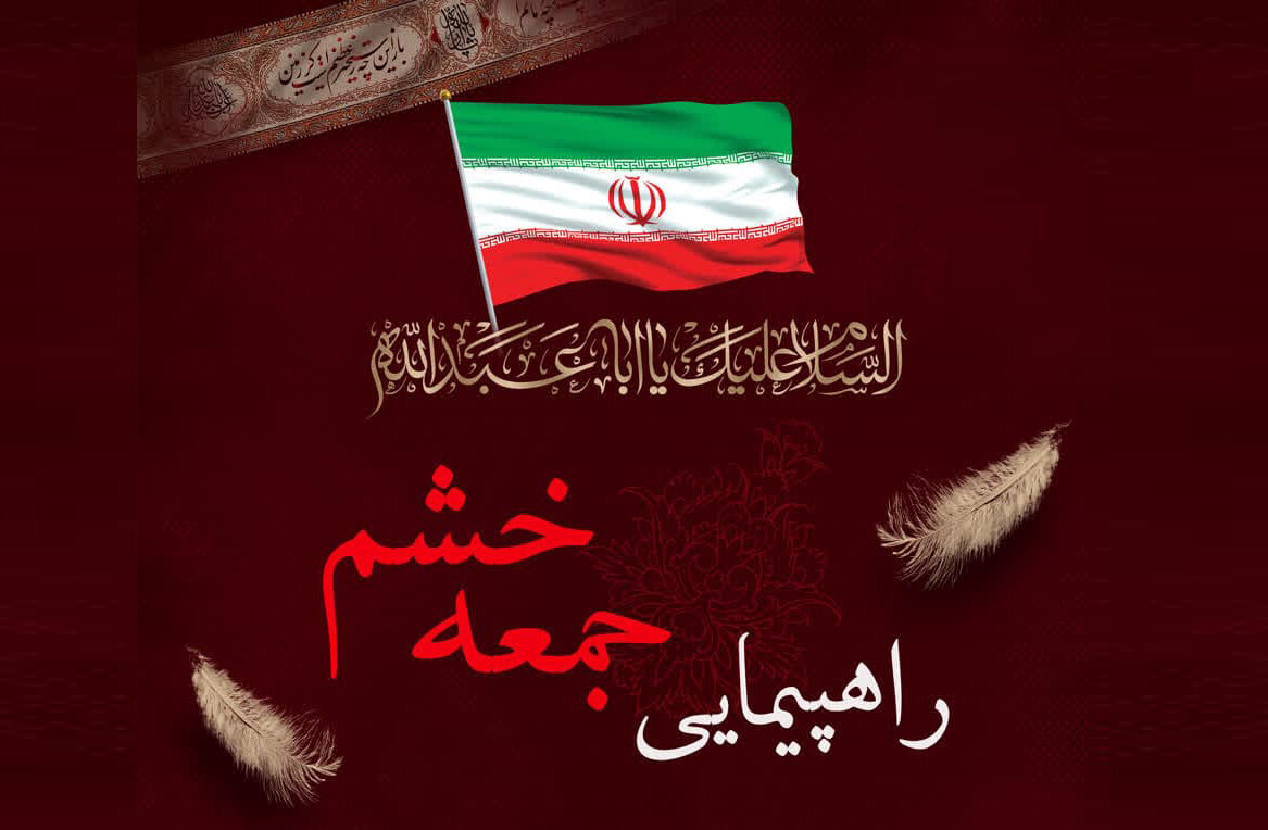 برگزاری راهپیمایی جمعه خشم در سراسر استان گیلان