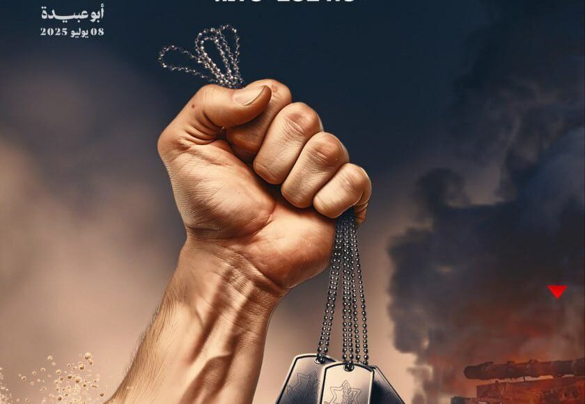 Al-Qassam brigades ambush Netzah Yehuda battalion in Beit Hanoun