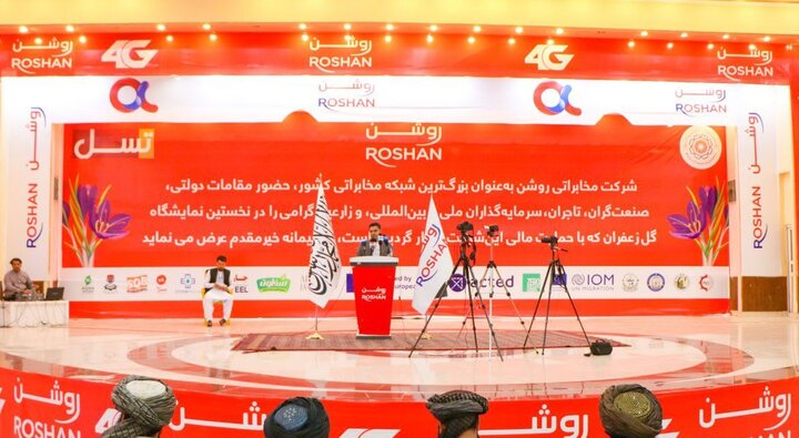 عکس خبری | نمایشگاه بزرگ «گل زعفران» در هرات افتتاح شد